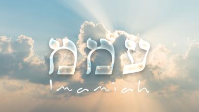 Imamiah en la vida cotidiana Ilustración con el nombre del ángel Imamiah en letras hebreas